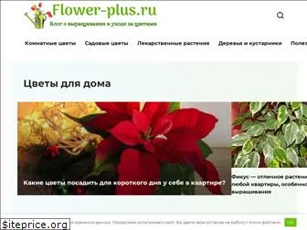 flower-plus.ru