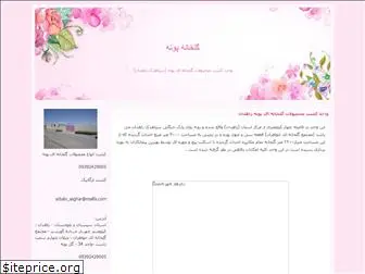 flower-poneh.blogfa.com