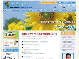 flower-shika.com