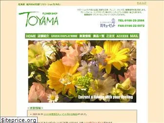 flower-shop-toyama.com