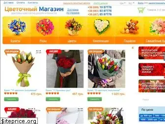 flower-shop.com.ua