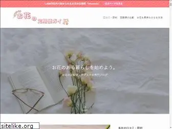 flower-subscription.com