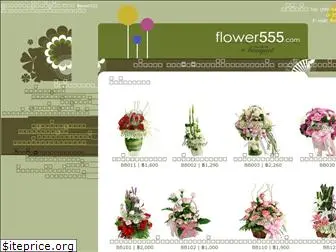 flower555.com