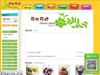 flower999.com.tw