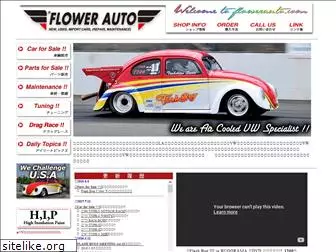 flowerauto.com