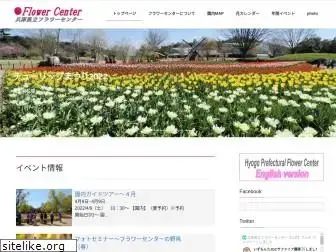 flowercenter.jp