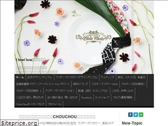 flowerchouchou.com