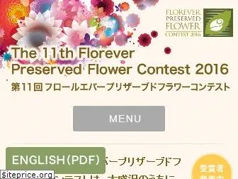 flowercontest.com