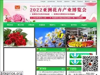 flowerexpochina.com