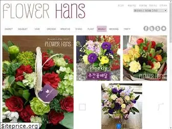 flowerhans.com