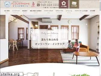 flowerhome.co.jp