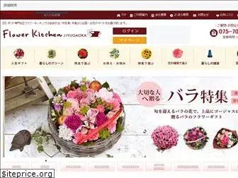 flowerkitchen-web.com