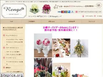 flowerkoubourenge.com