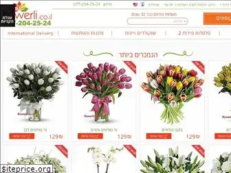 flowerli.co.il