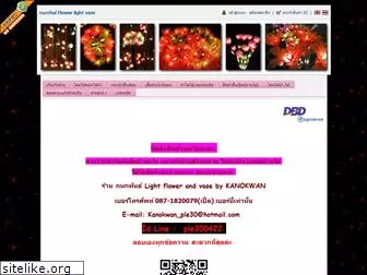flowerlightvase.com
