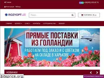 flowermag.com.ua