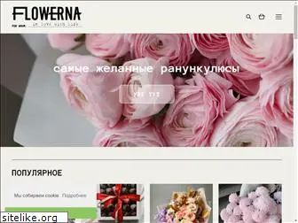 flowerna.ru