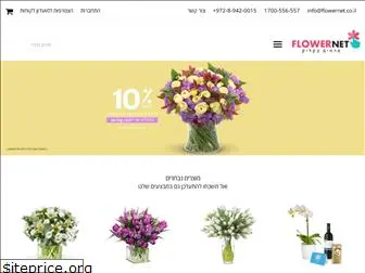 flowernet.co.il