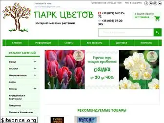 flowerpark.com.ua