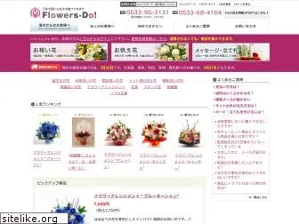 flowers-do.jp