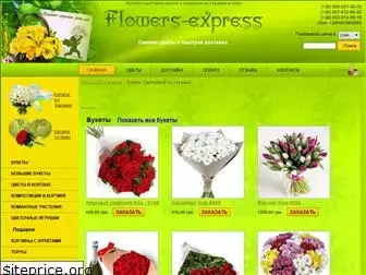 flowers-express.com.ua