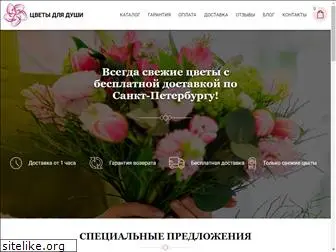 flowers-fs.ru