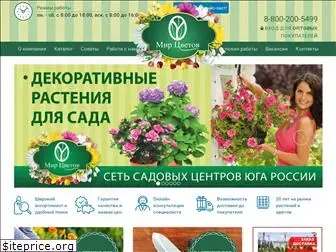 flowers-world.ru