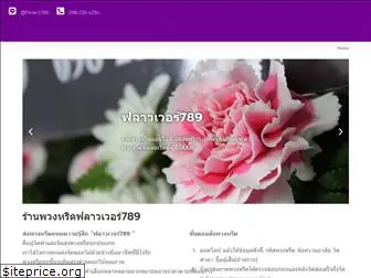flowers789.com