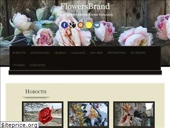 flowersbrand.ru