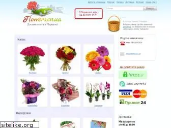 flowerschernihiv.blogspot.com