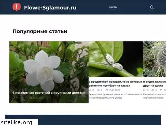 flowersglamour.ru