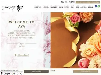 flowershop-aya.com