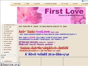 flowershop-firstlove.net