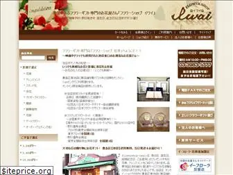flowershop-iwai.com