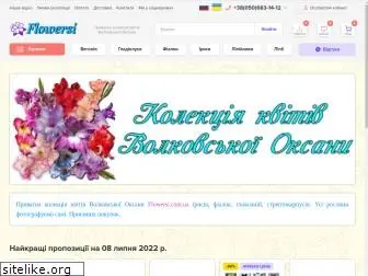 flowersi.com.ua