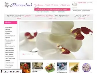 flowersluck.ru