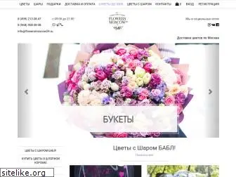 flowersmoscow24.ru