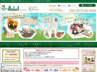 flowersoleil.com