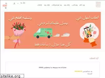 flowersriyadh.com