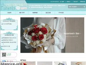 flowersun99.com.tw