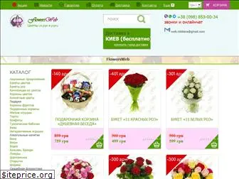 flowersweb.com.ua