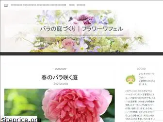 flowerwafel.com