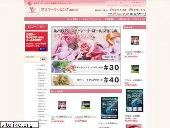 flowerwrapping.com