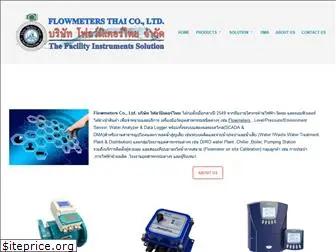flowmeters.co.th