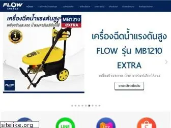 flowpowertool.com