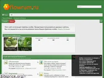 flowrum.ru