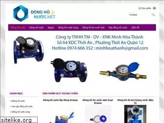 flowwatermeter.com