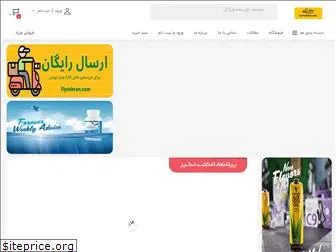 flptehran.com