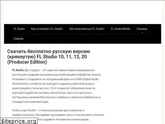 flstudiosoft.ru