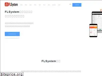 flsystem.cn